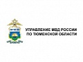 УВД Центрального АО г. Тюмени